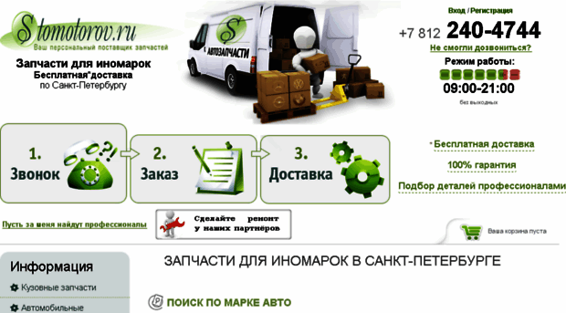 stomotorov.ru