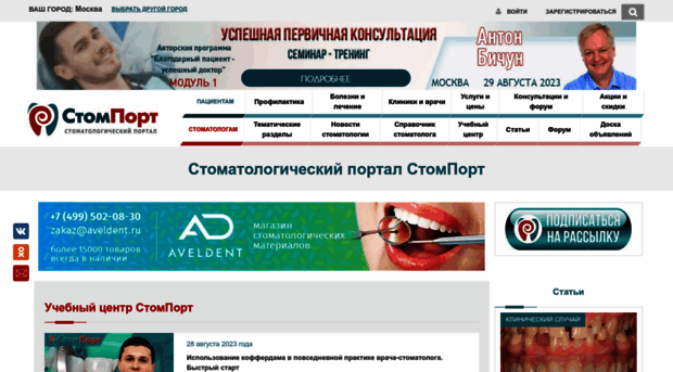 stomport.ru