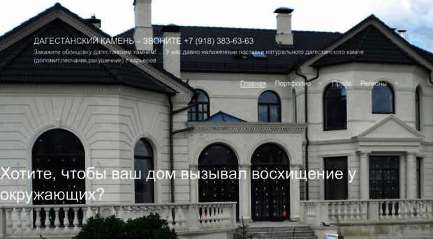 stones-house.ru
