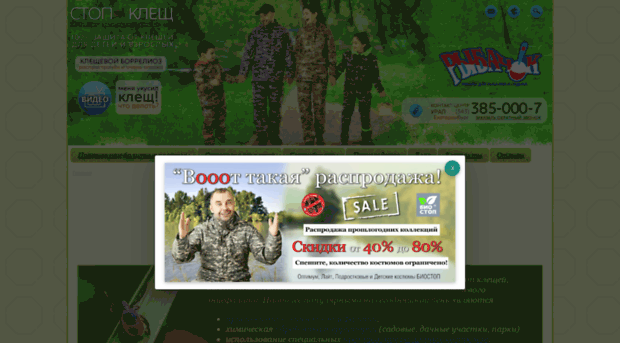 stop-klesch.ru