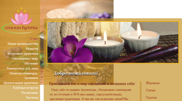 stopa-buddy.ru