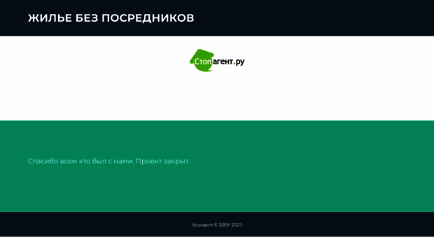 stopagent.ru