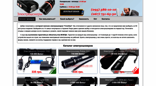 stopham.pp.ua