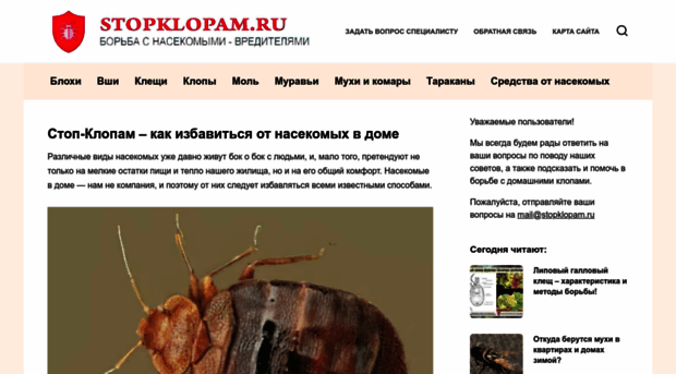 stopklopam.ru