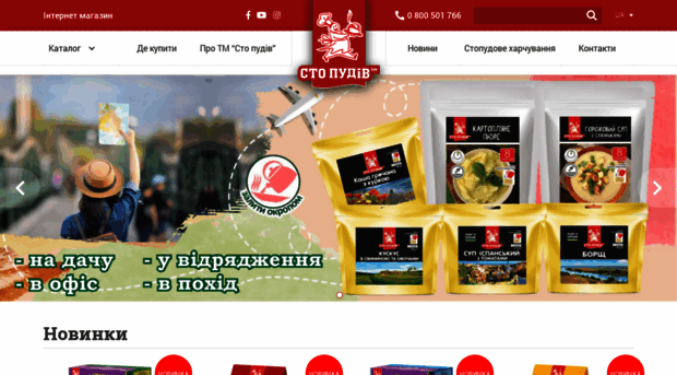 stopudov.ua