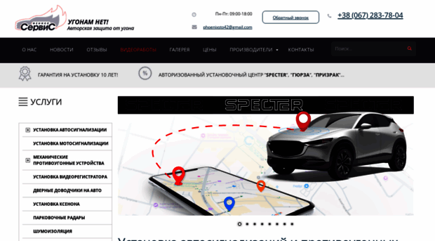 stopugon.com.ua