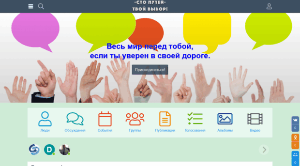stoputey.ru