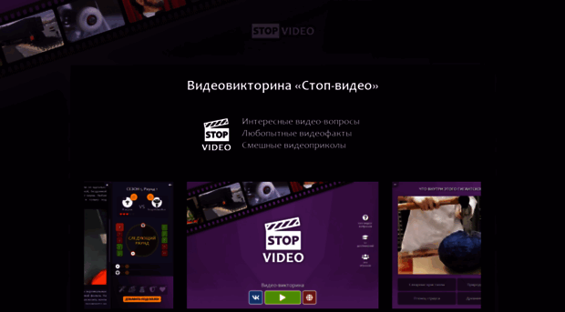 stopvideo.net