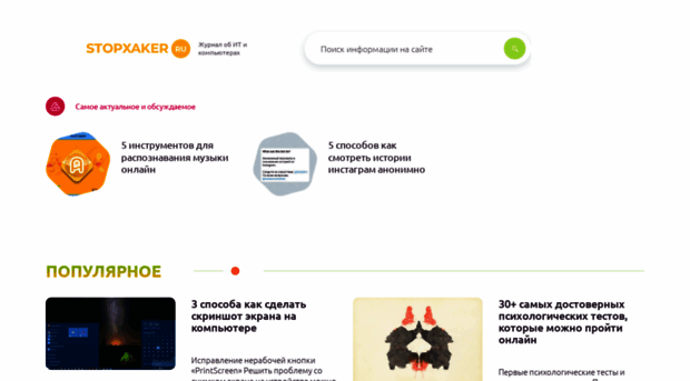 stopxaker.ru