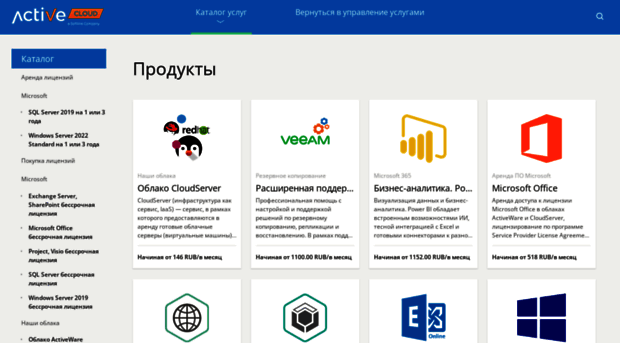 store.activecloud.ru