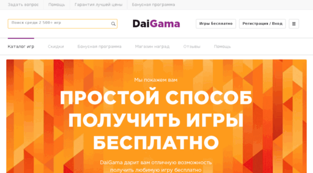 store.daigama.ru
