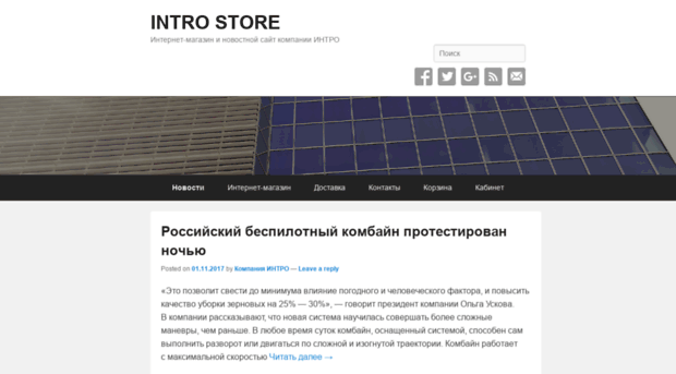 store.introcomp.ru