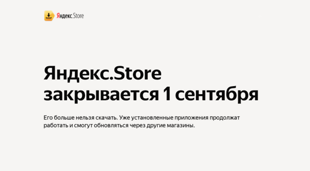 store.yandex.com