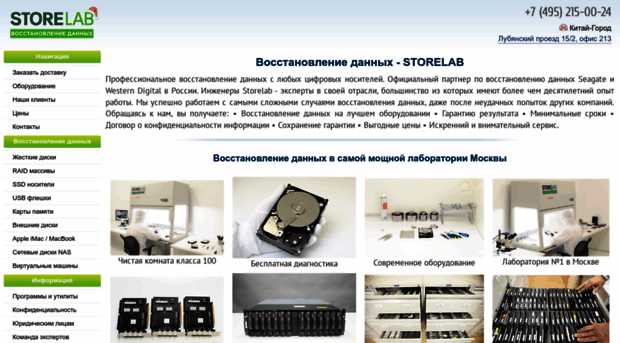 storelab-rc.ru