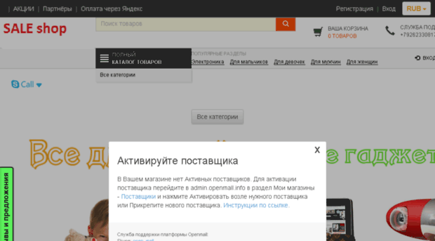 storesales24.ru