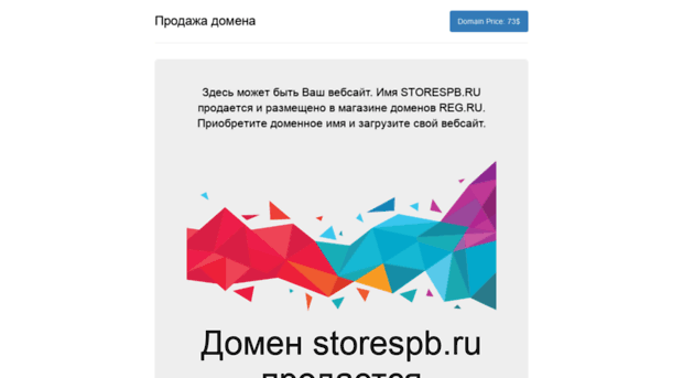 storespb.ru