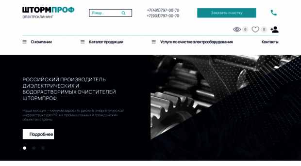 stormprof.ru