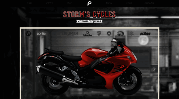 stormscycles.by