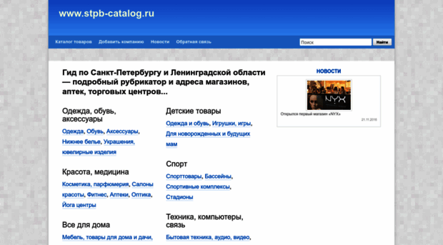 stpb-catalog.ru