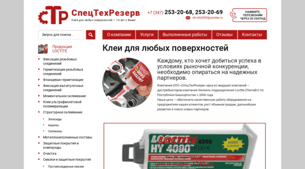 str-ufa.ru