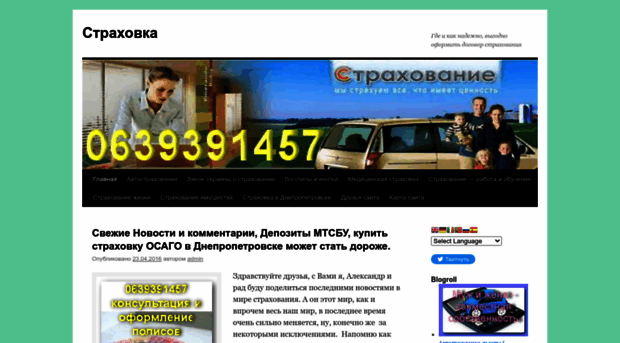 strahovkaivino.kiev.ua