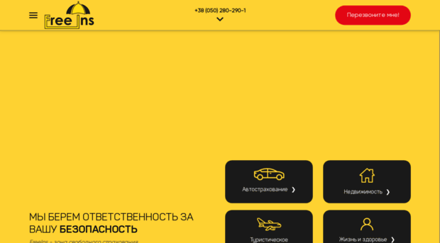 strakhovanie.com.ua