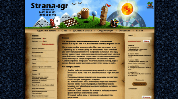 strana-igr.ru