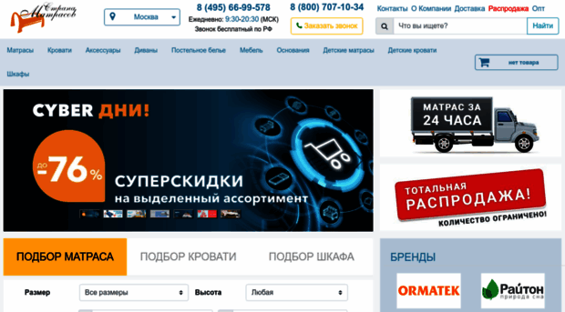 stranamatrasov.ru