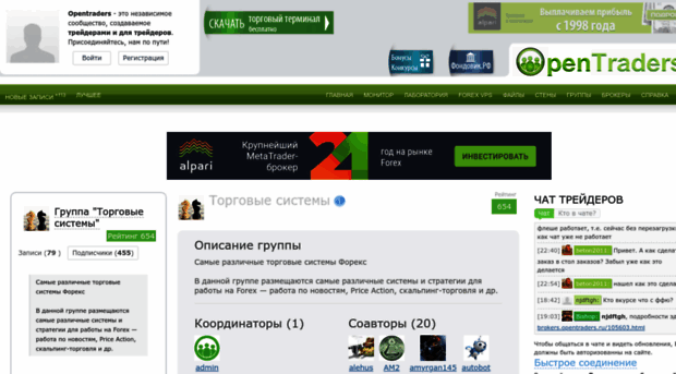 strategy.opentraders.ru