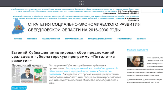 strategy2030.midural.ru