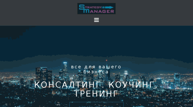 stratmanager.ru