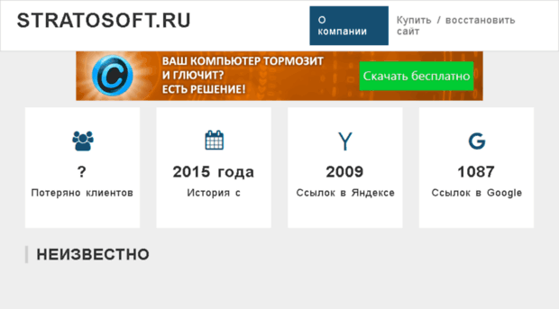 stratosoft.ru