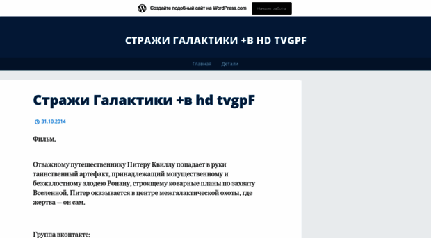 strazhigalaktikirtpt.wordpress.com