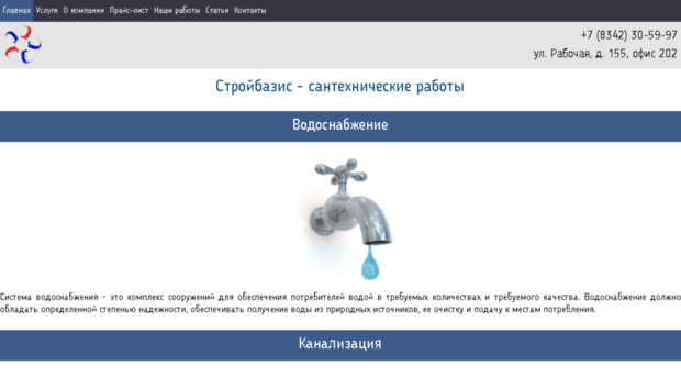 strbaz.ru