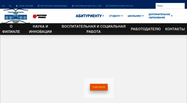 strbsu.ru