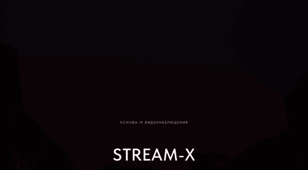 stream-x.ru