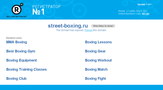 street-boxing.ru