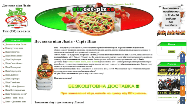 street-pizza.lviv.ua