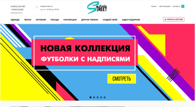 streetstudio.ru