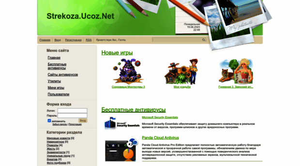 strekoza.ucoz.net