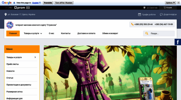 strekozzza.com.ua