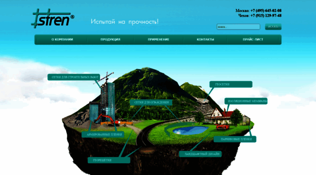 stren.ru