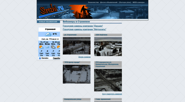 strezhi.ru
