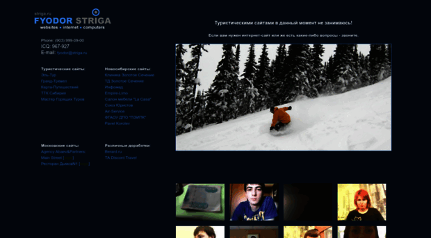 striga.ru