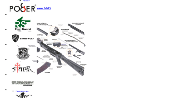 strikegun.ru