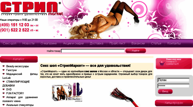 stripmarket.ru