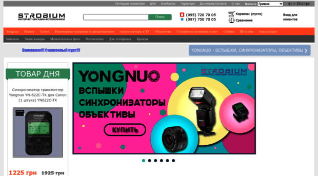 strobium.com.ua