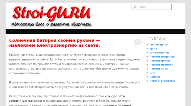 stroi-gu.ru