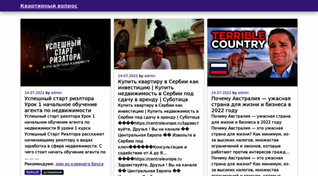 stroi-invest700.ru