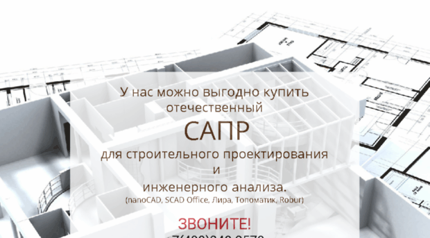 stroicad.ru